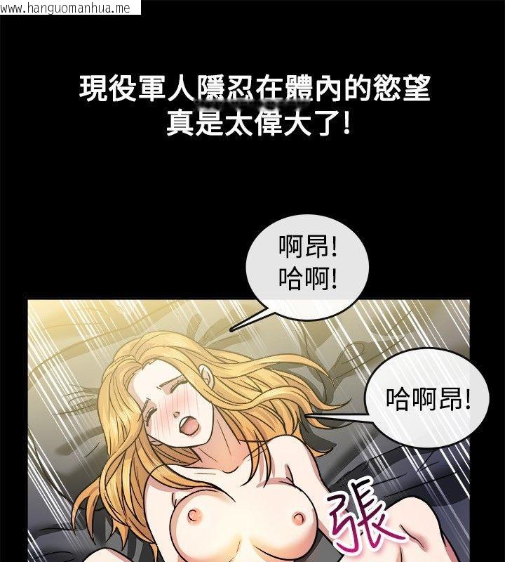 韩国漫画亲爱的,我劈腿了韩漫_亲爱的,我劈腿了-第24话在线免费阅读-韩国漫画-第19张图片