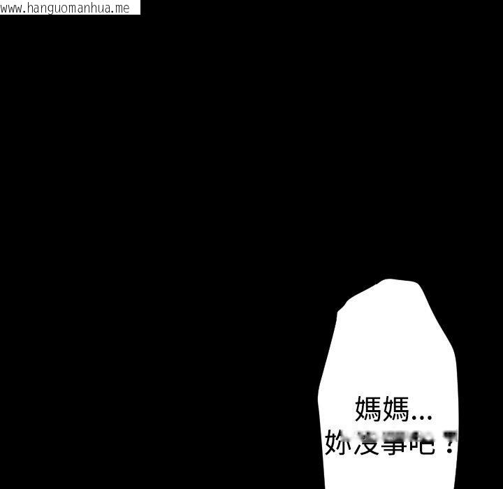 韩国漫画BALANCE韩漫_BALANCE-第26话在线免费阅读-韩国漫画-第171张图片