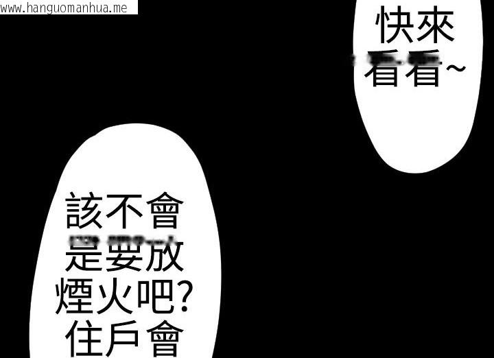 韩国漫画BALANCE韩漫_BALANCE-第21话在线免费阅读-韩国漫画-第66张图片