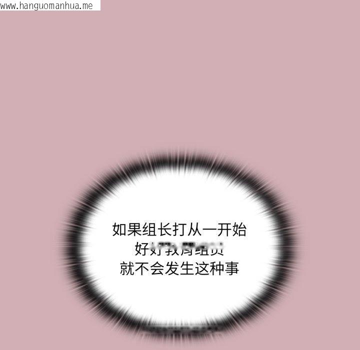 韩国漫画大企业里的小秘密/在大企业当废柴韩漫_大企业里的小秘密/在大企业当废柴-第3话在线免费阅读-韩国漫画-第82张图片