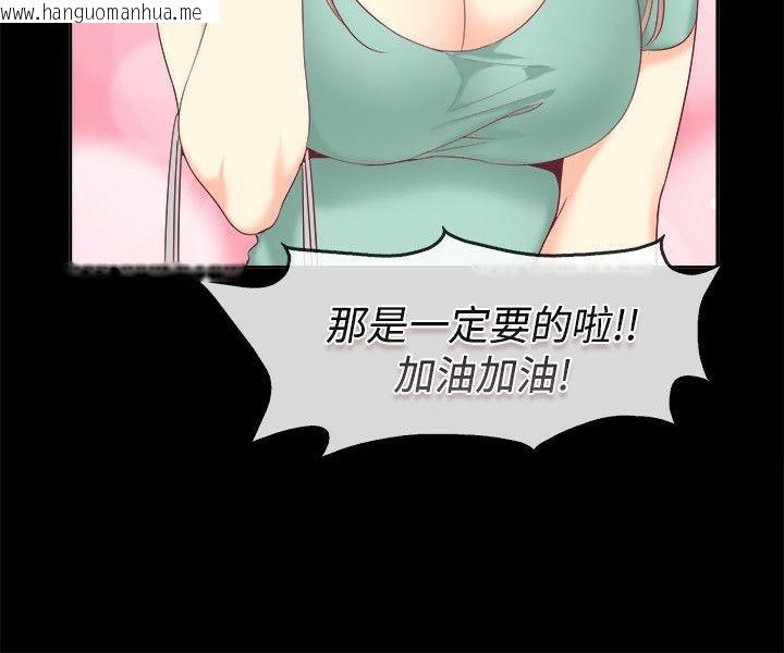 韩国漫画亲爱的,我劈腿了韩漫_亲爱的,我劈腿了-第75话在线免费阅读-韩国漫画-第15张图片