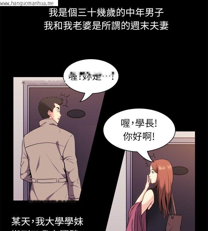 韩国漫画亲爱的,我劈腿了韩漫_亲爱的,我劈腿了-第99话在线免费阅读-韩国漫画-第4张图片