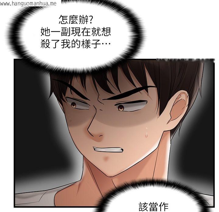 韩国漫画偏偏欲到妳韩漫_偏偏欲到妳-第11话-自动送上门的姐姐在线免费阅读-韩国漫画-第36张图片