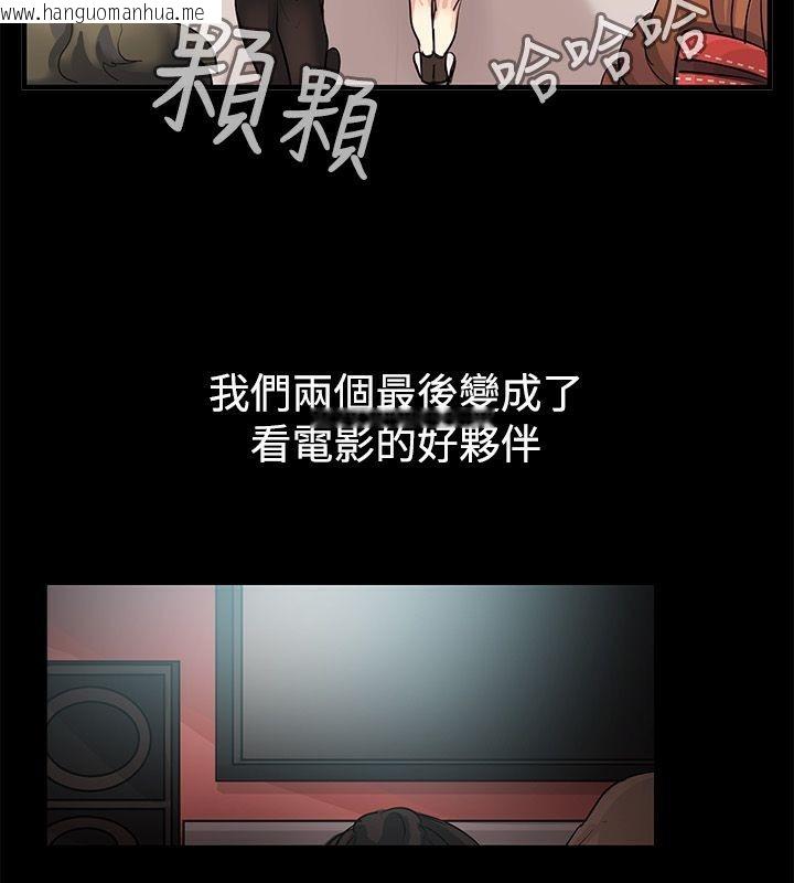 韩国漫画亲爱的,我劈腿了韩漫_亲爱的,我劈腿了-第70话在线免费阅读-韩国漫画-第51张图片