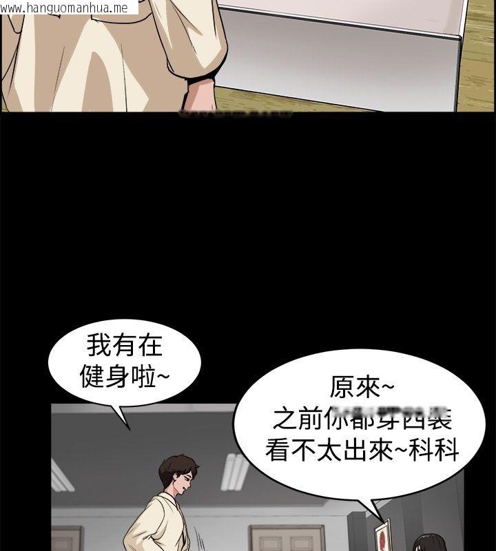 韩国漫画亲爱的,我劈腿了韩漫_亲爱的,我劈腿了-第81话在线免费阅读-韩国漫画-第36张图片