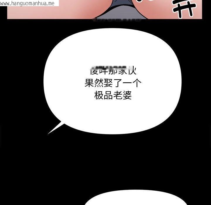 韩国漫画邻居跑路中韩漫_邻居跑路中-第9话在线免费阅读-韩国漫画-第101张图片