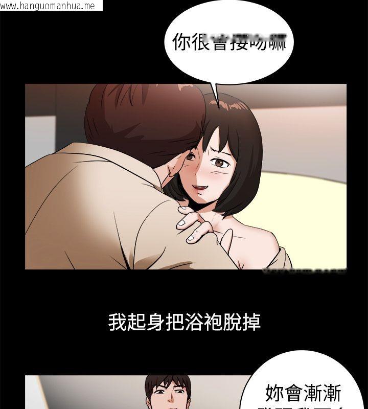 韩国漫画亲爱的,我劈腿了韩漫_亲爱的,我劈腿了-第81话在线免费阅读-韩国漫画-第42张图片