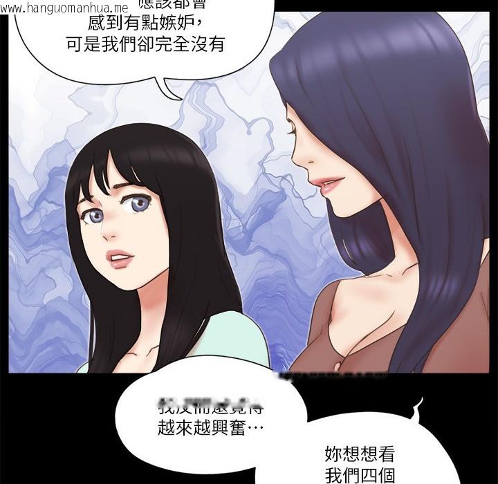 韩国漫画协议换爱(无码版)韩漫_协议换爱(无码版)-第59话-习惯刺激的四人在线免费阅读-韩国漫画-第68张图片