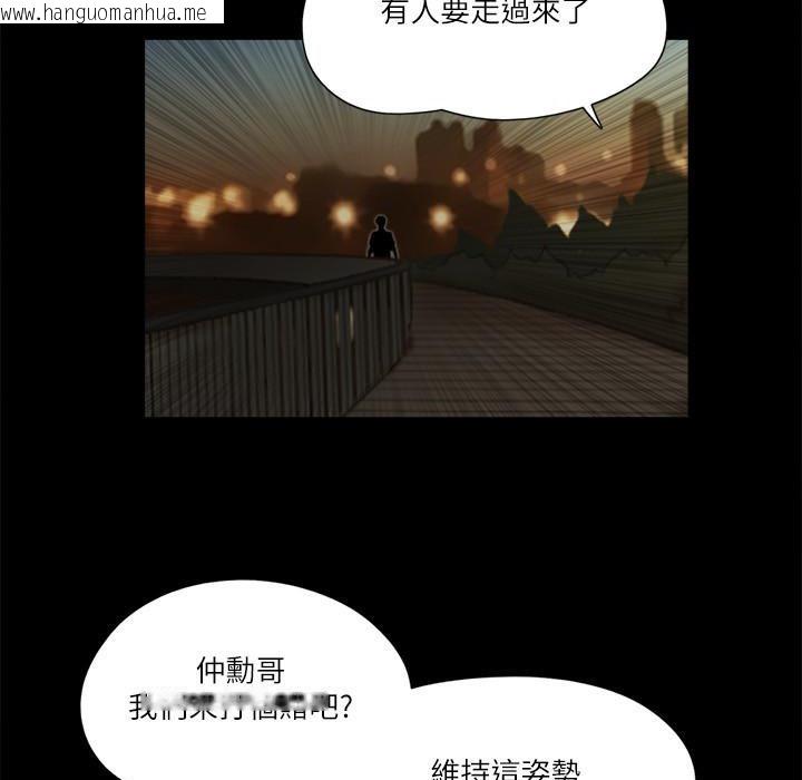 韩国漫画协议换爱(无码版)韩漫_协议换爱(无码版)-第60话-野外露出的新世界在线免费阅读-韩国漫画-第62张图片