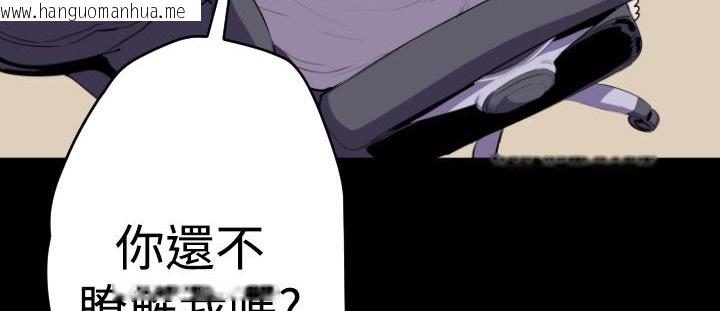 韩国漫画BALANCE韩漫_BALANCE-第16话在线免费阅读-韩国漫画-第119张图片