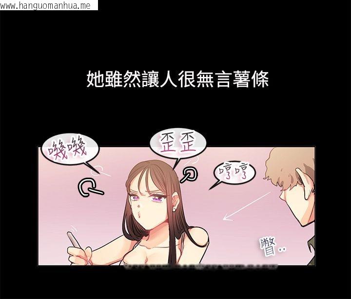 韩国漫画亲爱的,我劈腿了韩漫_亲爱的,我劈腿了-第77话在线免费阅读-韩国漫画-第17张图片