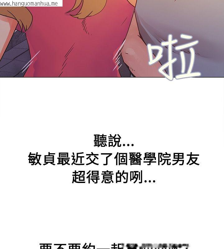 韩国漫画亲爱的,我劈腿了韩漫_亲爱的,我劈腿了-第14话在线免费阅读-韩国漫画-第85张图片