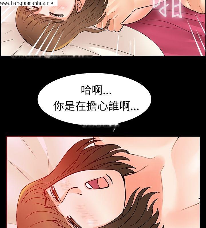 韩国漫画亲爱的,我劈腿了韩漫_亲爱的,我劈腿了-第2话在线免费阅读-韩国漫画-第33张图片