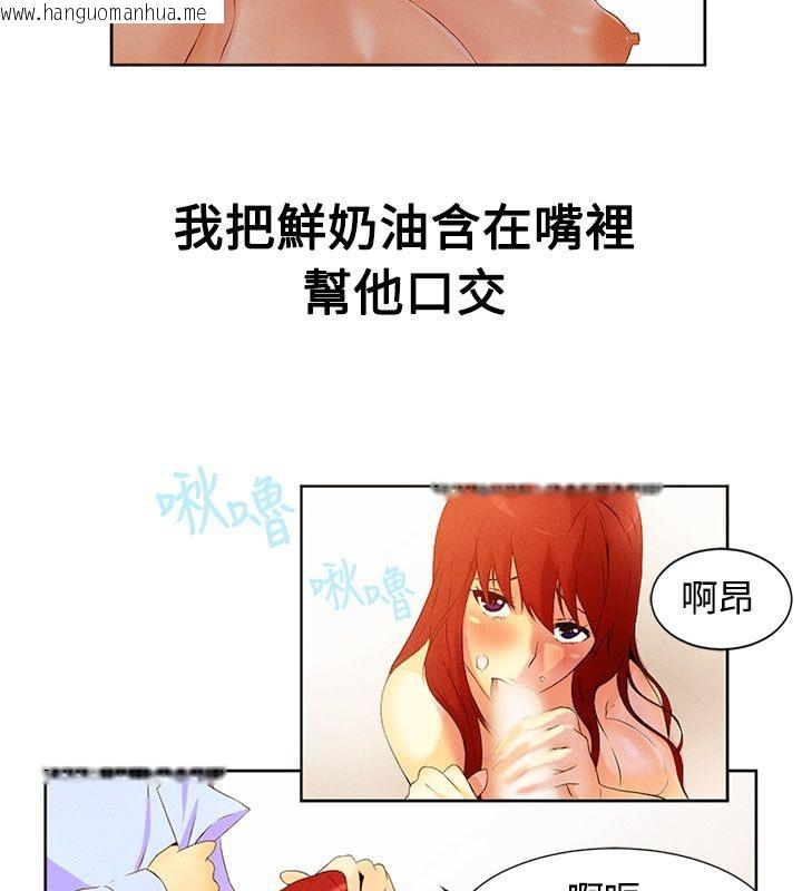 韩国漫画亲爱的,我劈腿了韩漫_亲爱的,我劈腿了-第16话在线免费阅读-韩国漫画-第30张图片