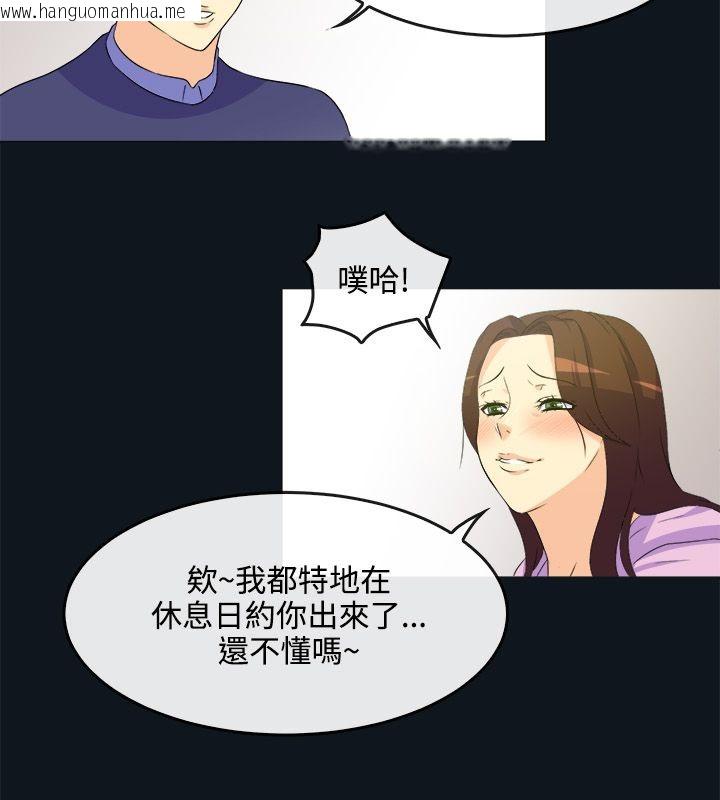 韩国漫画亲爱的,我劈腿了韩漫_亲爱的,我劈腿了-第31话在线免费阅读-韩国漫画-第23张图片