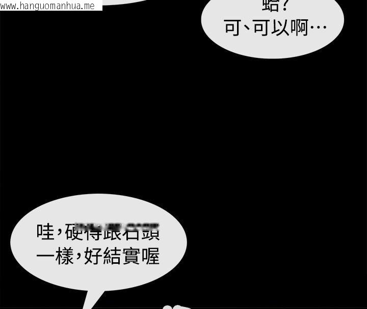 韩国漫画亲爱的,我劈腿了韩漫_亲爱的,我劈腿了-第91话在线免费阅读-韩国漫画-第88张图片