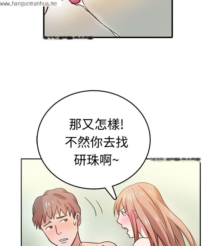 韩国漫画亲爱的,我劈腿了韩漫_亲爱的,我劈腿了-第8话在线免费阅读-韩国漫画-第27张图片