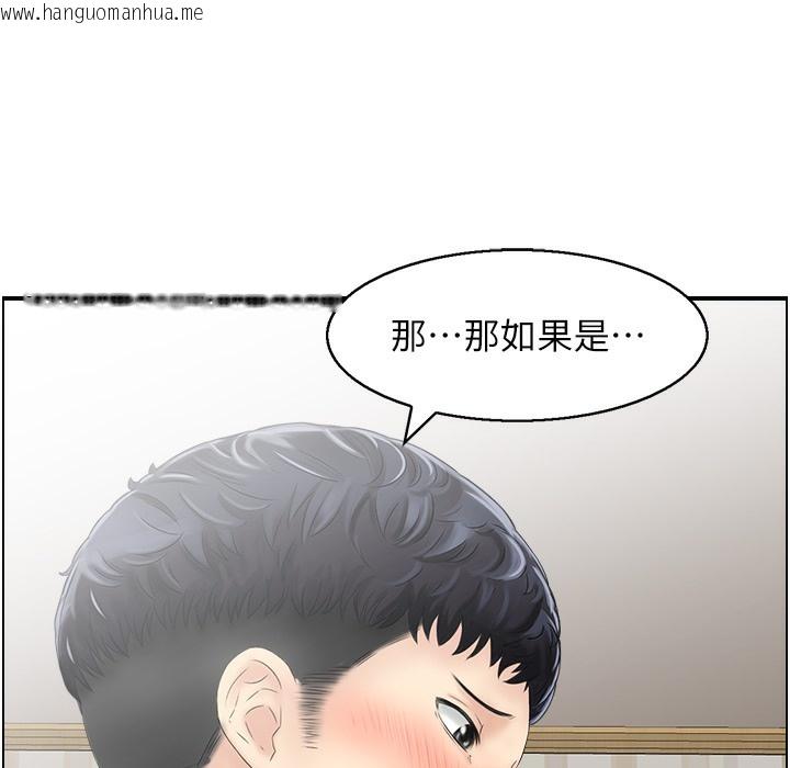 韩国漫画人妻控韩漫_人妻控-第16话-你别偷看我洗澡喔!在线免费阅读-韩国漫画-第42张图片