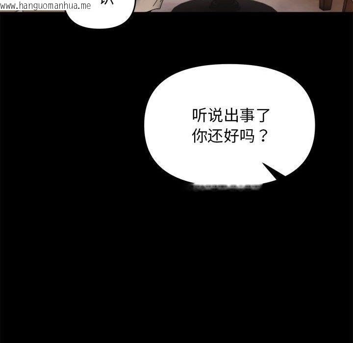 韩国漫画邻居跑路中韩漫_邻居跑路中-第9话在线免费阅读-韩国漫画-第54张图片