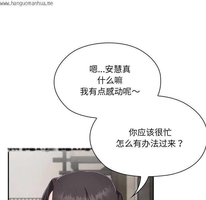 韩国漫画大企业里的小秘密/在大企业当废柴韩漫_大企业里的小秘密/在大企业当废柴-第3话在线免费阅读-韩国漫画-第139张图片