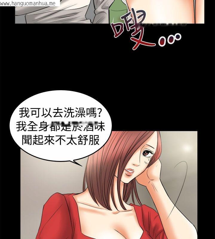 韩国漫画亲爱的,我劈腿了韩漫_亲爱的,我劈腿了-第79话在线免费阅读-韩国漫画-第36张图片