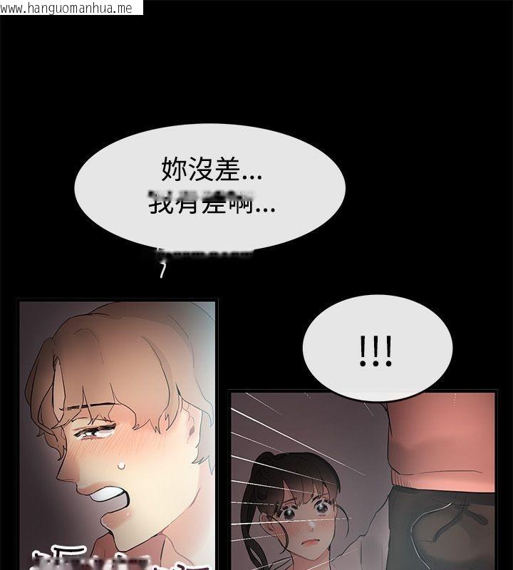 韩国漫画亲爱的,我劈腿了韩漫_亲爱的,我劈腿了-第69话在线免费阅读-韩国漫画-第23张图片