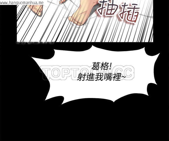 韩国漫画亲爱的,我劈腿了韩漫_亲爱的,我劈腿了-第86话在线免费阅读-韩国漫画-第73张图片