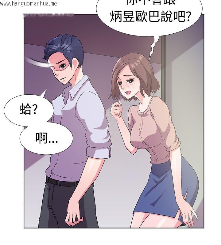 韩国漫画亲爱的,我劈腿了韩漫_亲爱的,我劈腿了-第5话在线免费阅读-韩国漫画-第29张图片