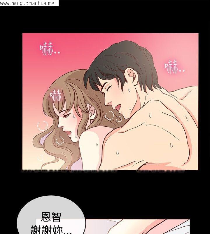 韩国漫画亲爱的,我劈腿了韩漫_亲爱的,我劈腿了-第66话在线免费阅读-韩国漫画-第39张图片