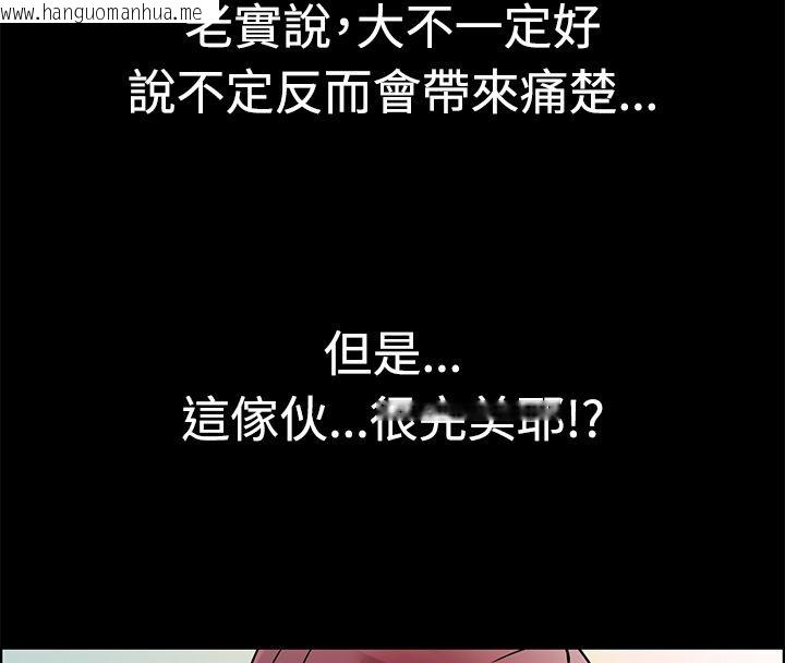 韩国漫画亲爱的,我劈腿了韩漫_亲爱的,我劈腿了-第10话在线免费阅读-韩国漫画-第45张图片