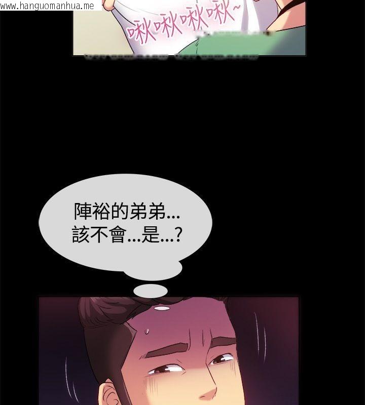 韩国漫画亲爱的,我劈腿了韩漫_亲爱的,我劈腿了-第56话在线免费阅读-韩国漫画-第68张图片