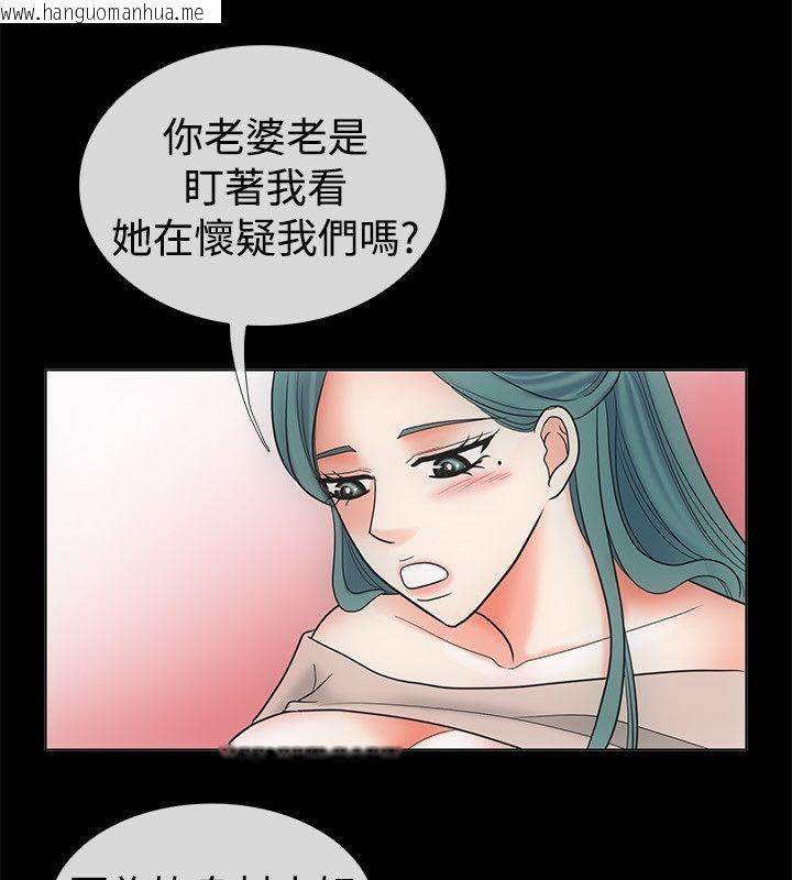 韩国漫画亲爱的,我劈腿了韩漫_亲爱的,我劈腿了-第68话在线免费阅读-韩国漫画-第35张图片