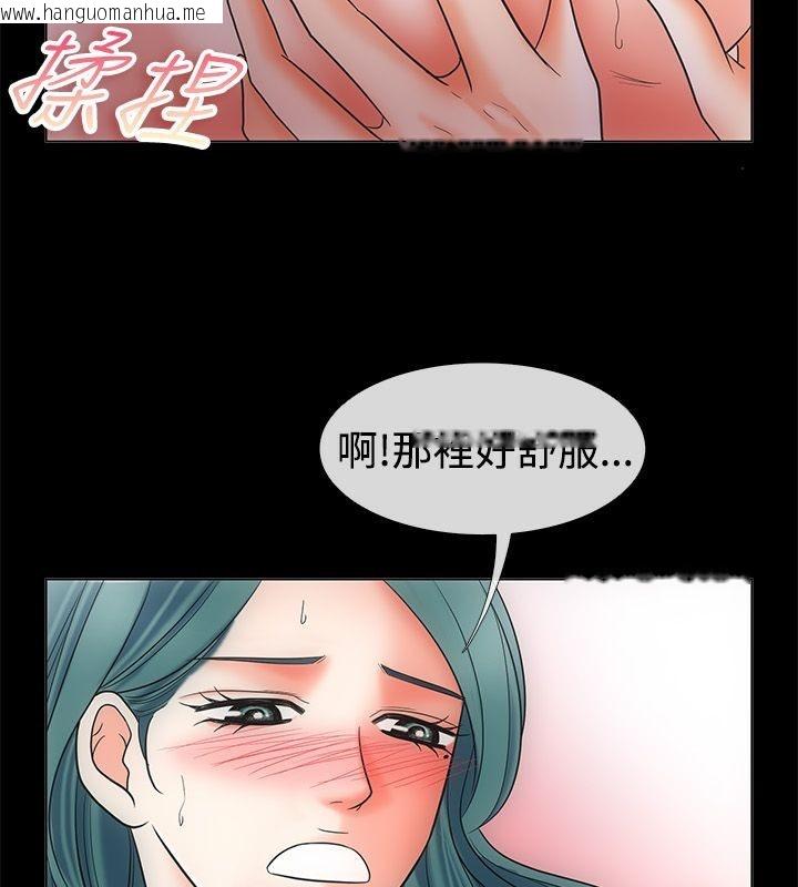 韩国漫画亲爱的,我劈腿了韩漫_亲爱的,我劈腿了-第68话在线免费阅读-韩国漫画-第6张图片