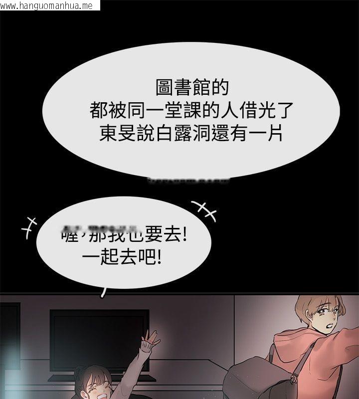 韩国漫画亲爱的,我劈腿了韩漫_亲爱的,我劈腿了-第69话在线免费阅读-韩国漫画-第8张图片