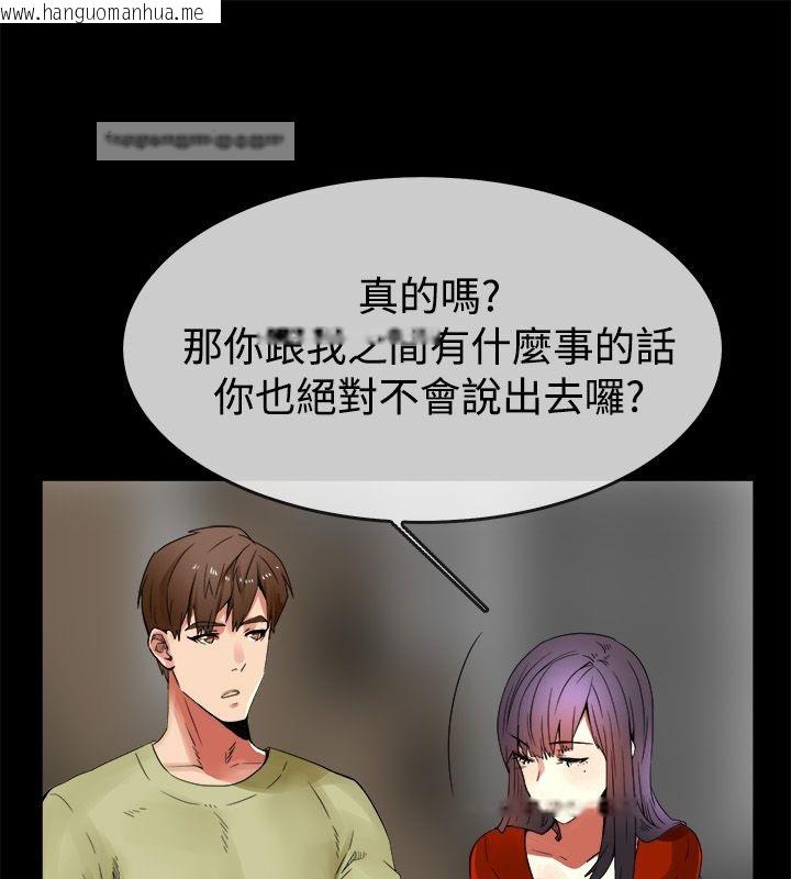 韩国漫画亲爱的,我劈腿了韩漫_亲爱的,我劈腿了-第33话在线免费阅读-韩国漫画-第25张图片