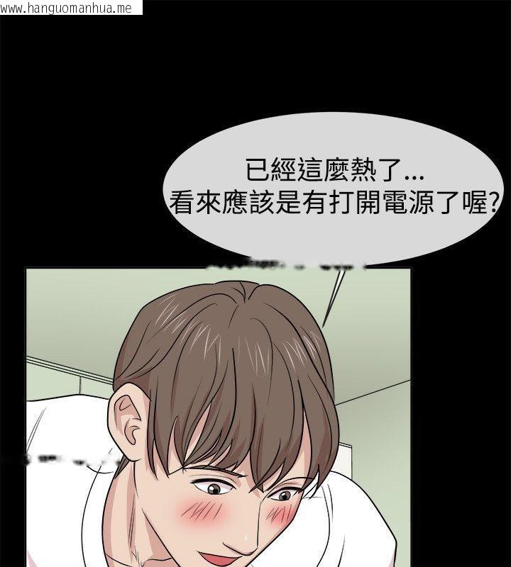 韩国漫画亲爱的,我劈腿了韩漫_亲爱的,我劈腿了-第62话在线免费阅读-韩国漫画-第63张图片