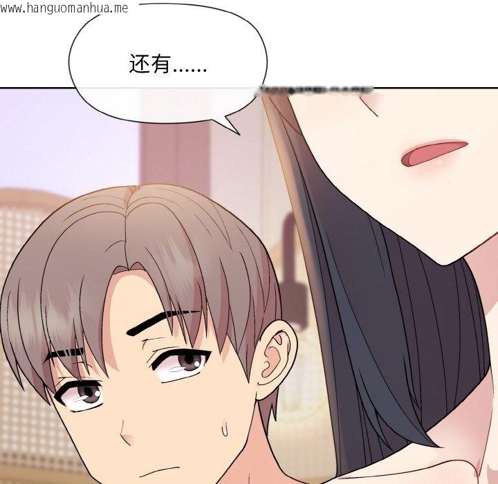 韩国漫画和美女上司玩游戏韩漫_和美女上司玩游戏-第19话在线免费阅读-韩国漫画-第83张图片