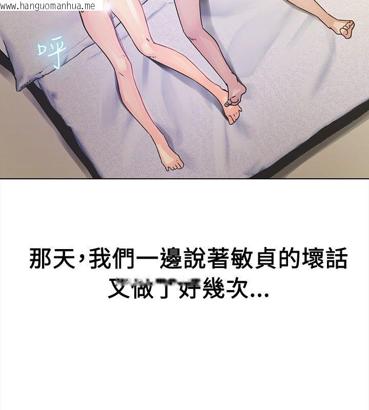 韩国漫画亲爱的,我劈腿了韩漫_亲爱的,我劈腿了-第14话在线免费阅读-韩国漫画-第73张图片