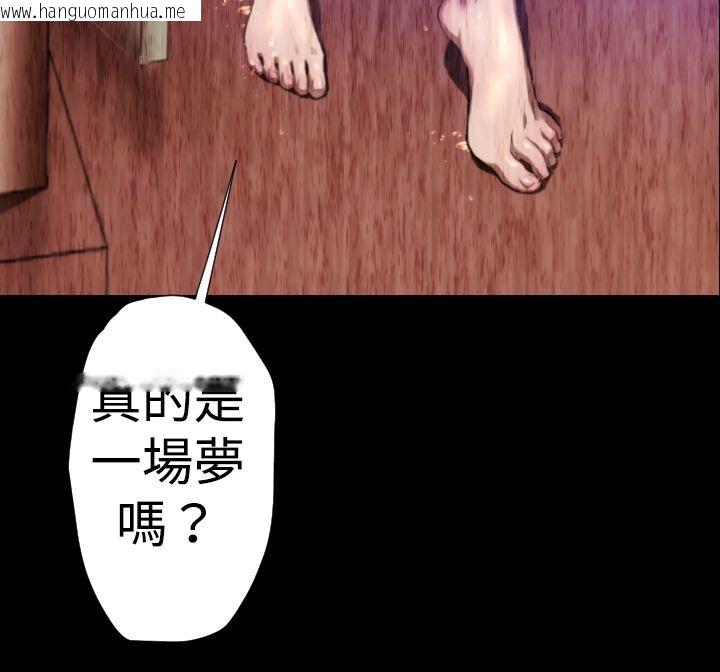 韩国漫画BALANCE韩漫_BALANCE-第27话在线免费阅读-韩国漫画-第82张图片