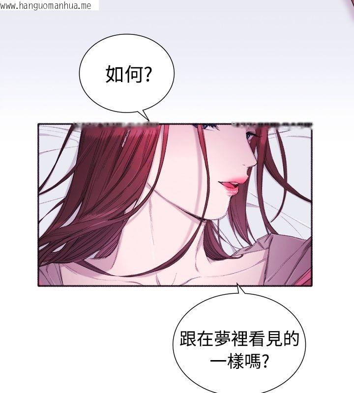 韩国漫画亲爱的,我劈腿了韩漫_亲爱的,我劈腿了-第4话在线免费阅读-韩国漫画-第28张图片