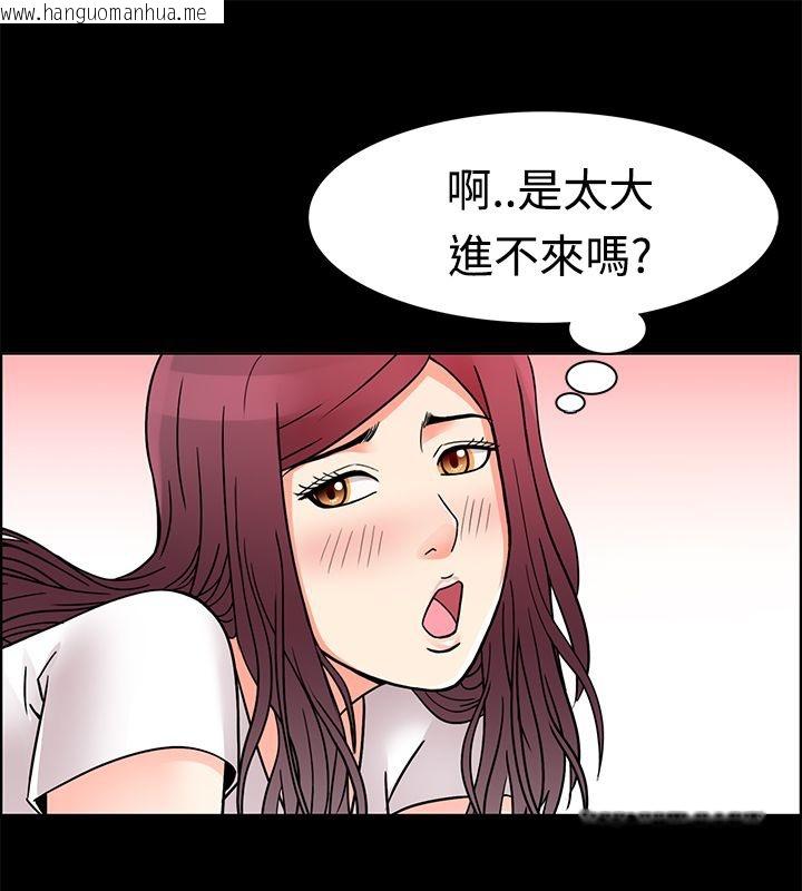 韩国漫画亲爱的,我劈腿了韩漫_亲爱的,我劈腿了-第10话在线免费阅读-韩国漫画-第42张图片