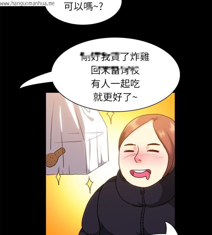 韩国漫画亲爱的,我劈腿了韩漫_亲爱的,我劈腿了-第99话在线免费阅读-韩国漫画-第14张图片