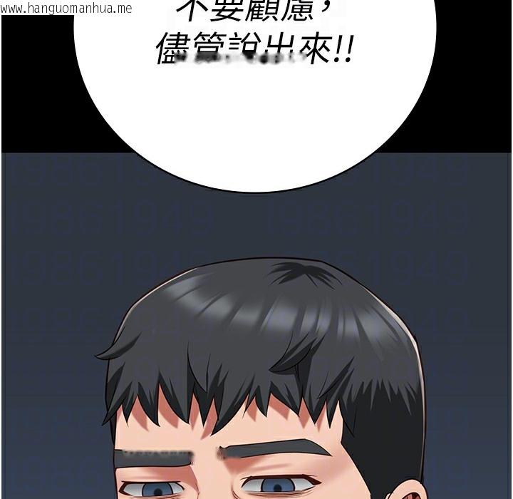 韩国漫画监狱女囚韩漫_监狱女囚-第75话-熟悉的怀抱在线免费阅读-韩国漫画-第99张图片