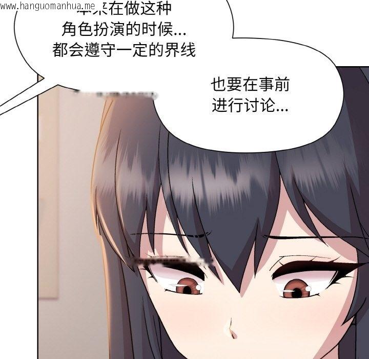 韩国漫画和美女上司玩游戏韩漫_和美女上司玩游戏-第19话在线免费阅读-韩国漫画-第51张图片