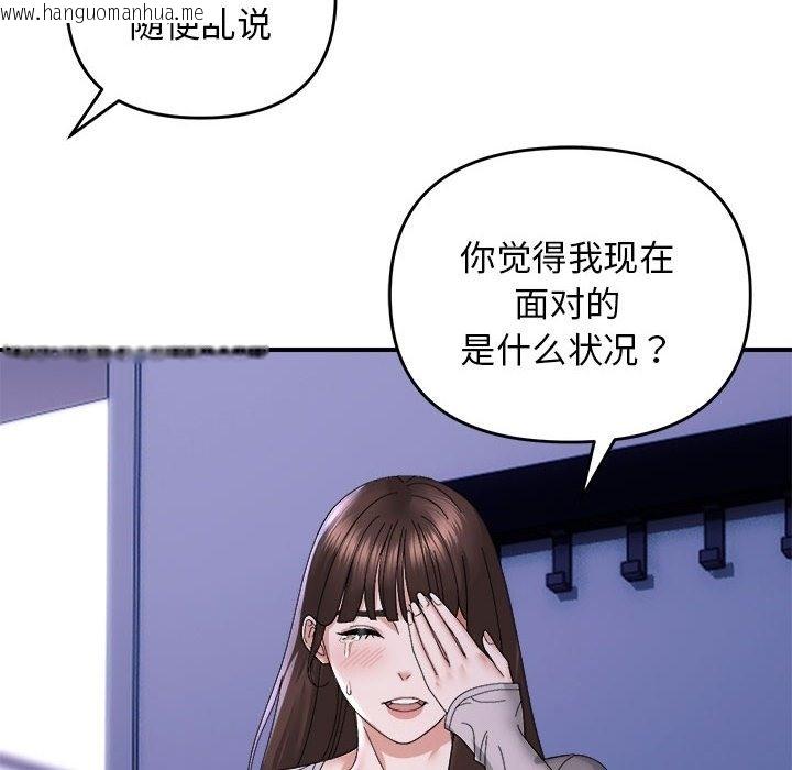 韩国漫画邻居跑路中韩漫_邻居跑路中-第9话在线免费阅读-韩国漫画-第33张图片