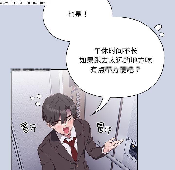 韩国漫画大企业里的小秘密/在大企业当废柴韩漫_大企业里的小秘密/在大企业当废柴-第1话在线免费阅读-韩国漫画-第87张图片