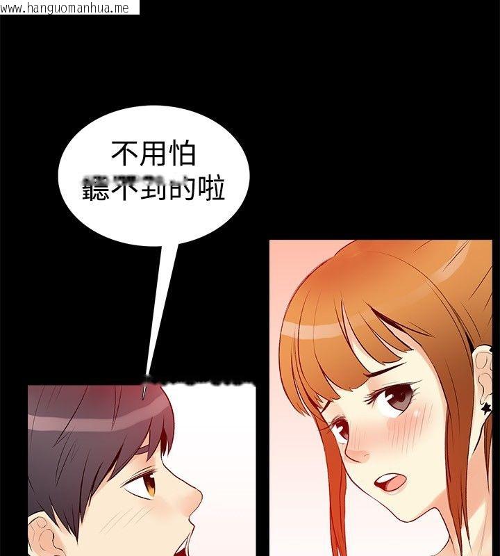 韩国漫画亲爱的,我劈腿了韩漫_亲爱的,我劈腿了-第17话在线免费阅读-韩国漫画-第59张图片