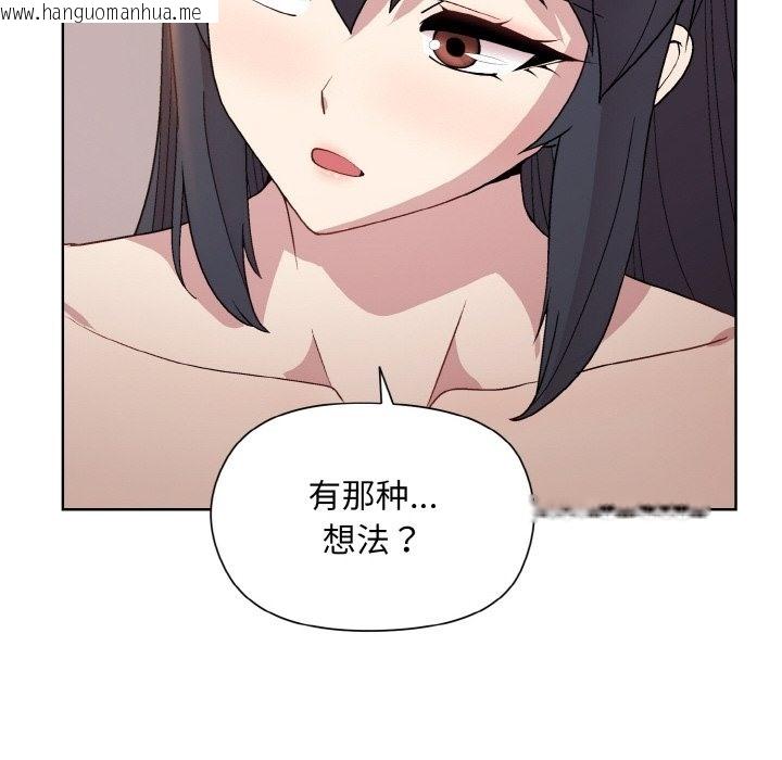 韩国漫画和美女上司玩游戏韩漫_和美女上司玩游戏-第19话在线免费阅读-韩国漫画-第47张图片