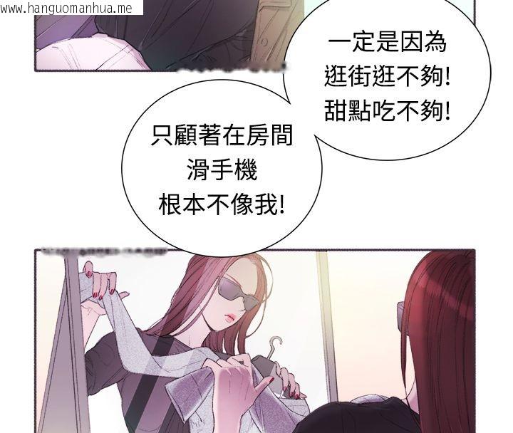 韩国漫画亲爱的,我劈腿了韩漫_亲爱的,我劈腿了-第4话在线免费阅读-韩国漫画-第59张图片