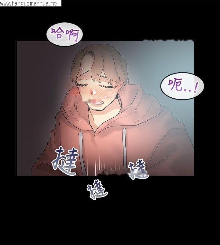 韩国漫画亲爱的,我劈腿了韩漫_亲爱的,我劈腿了-第70话在线免费阅读-韩国漫画-第30张图片